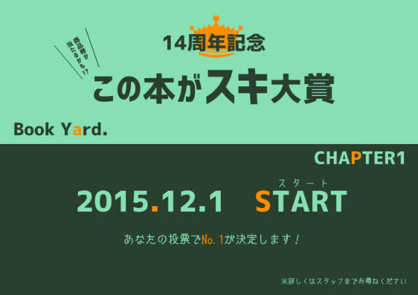 event-2015-11-01