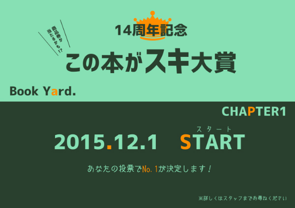 event-2015-11-01