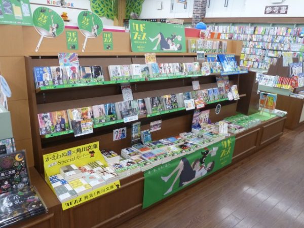 夏の文庫フェア２０１８ Book Yard ブックヤード